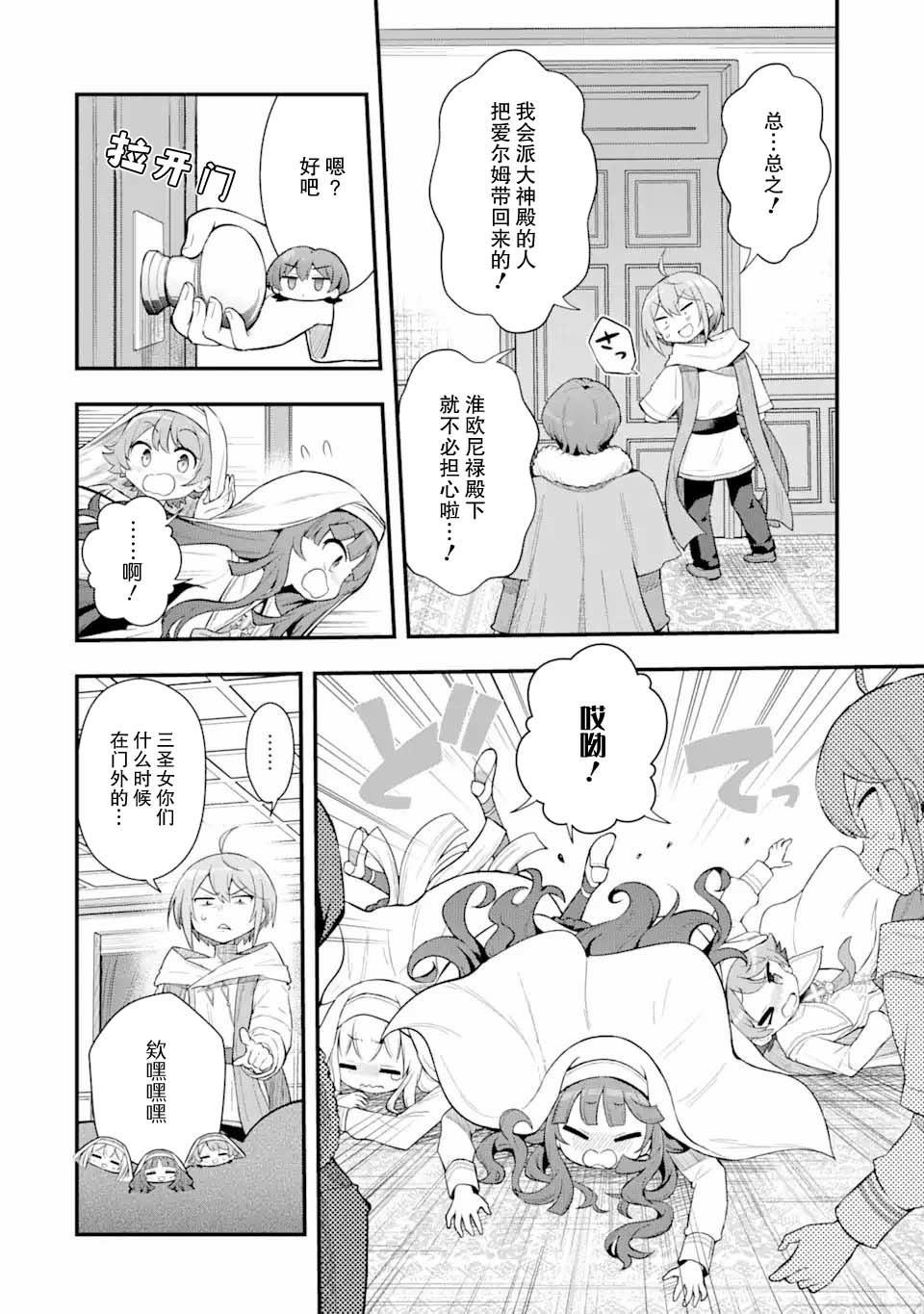 第3.1话