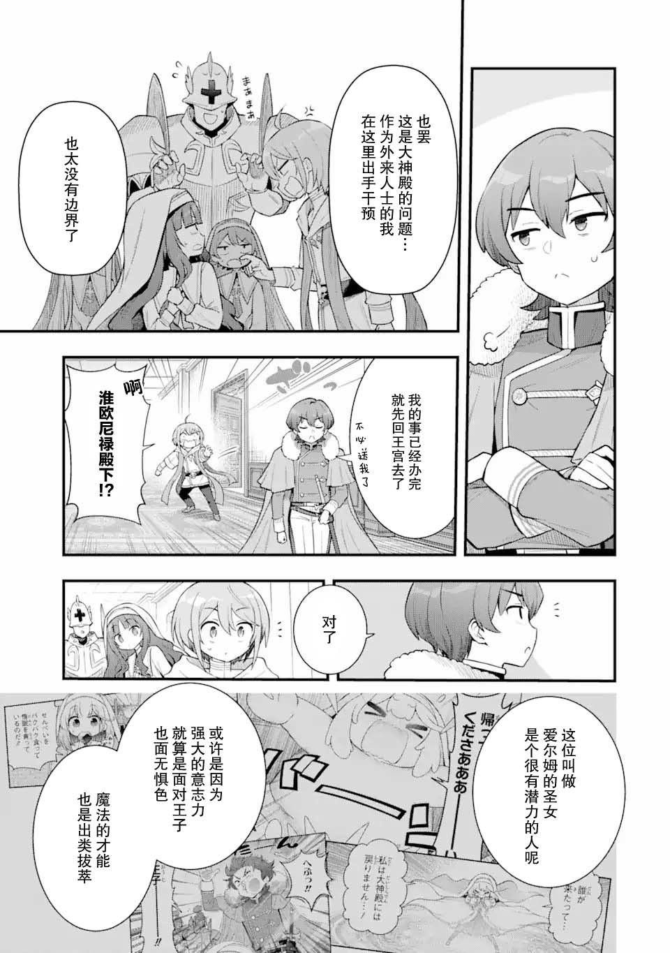 第3.1话