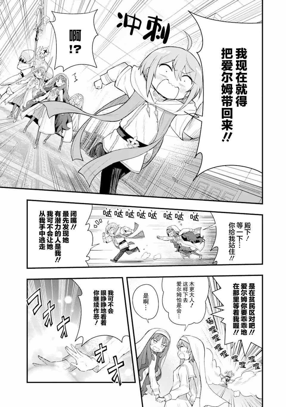 第3.1话