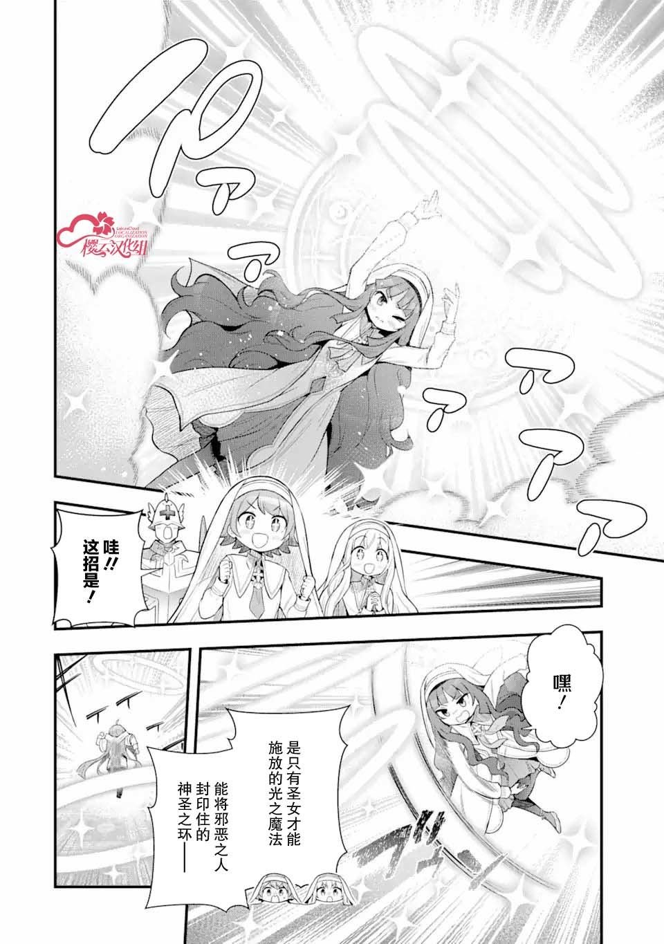 第3.1话