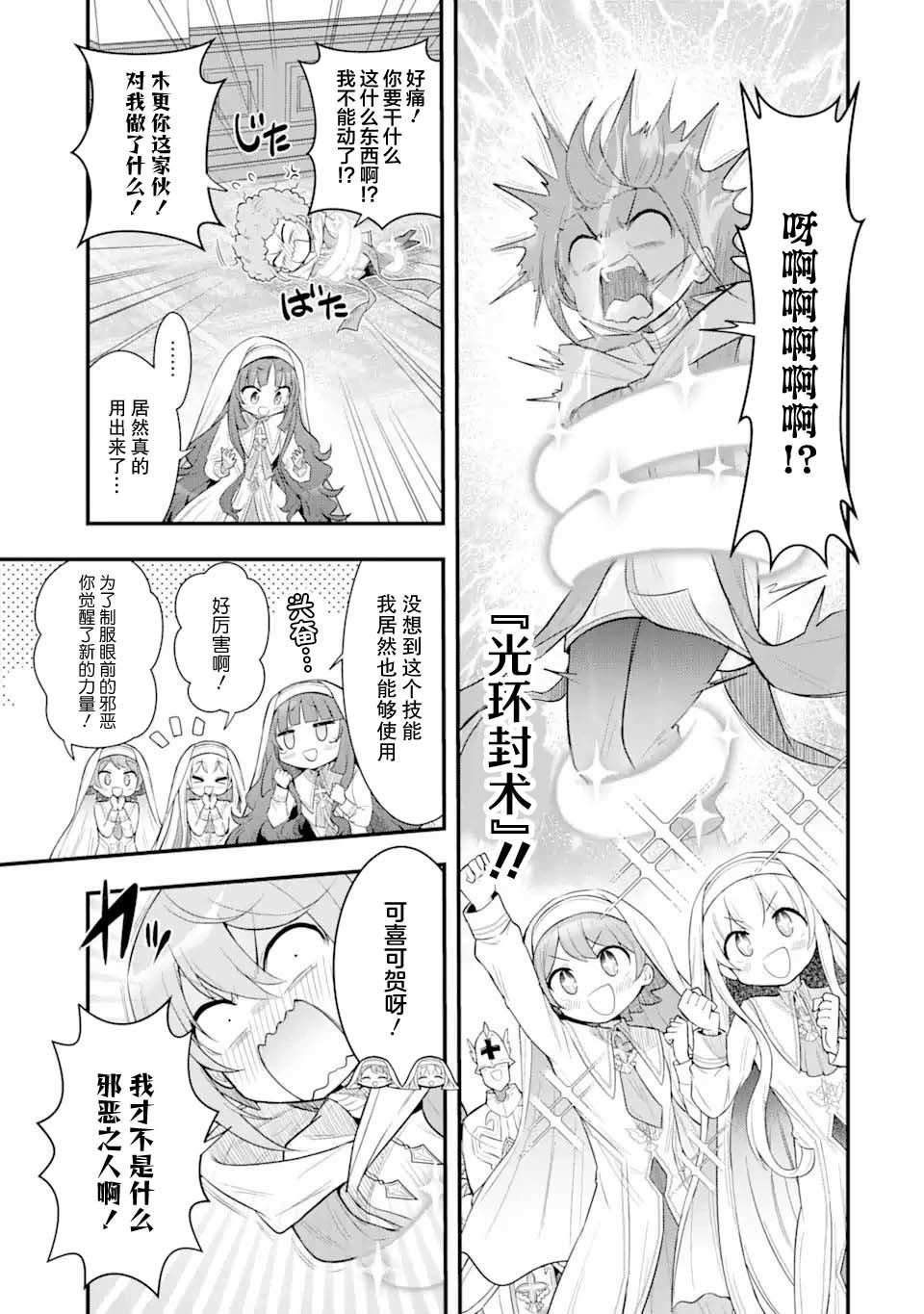 第3.1话