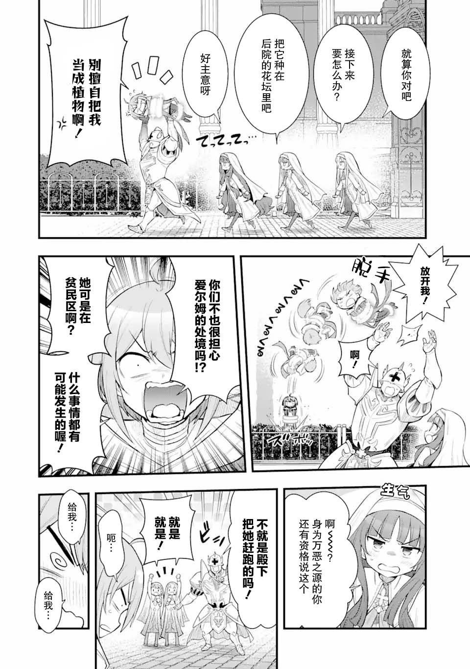 第3.1话