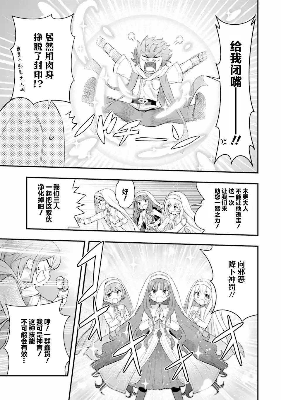 第3.1话