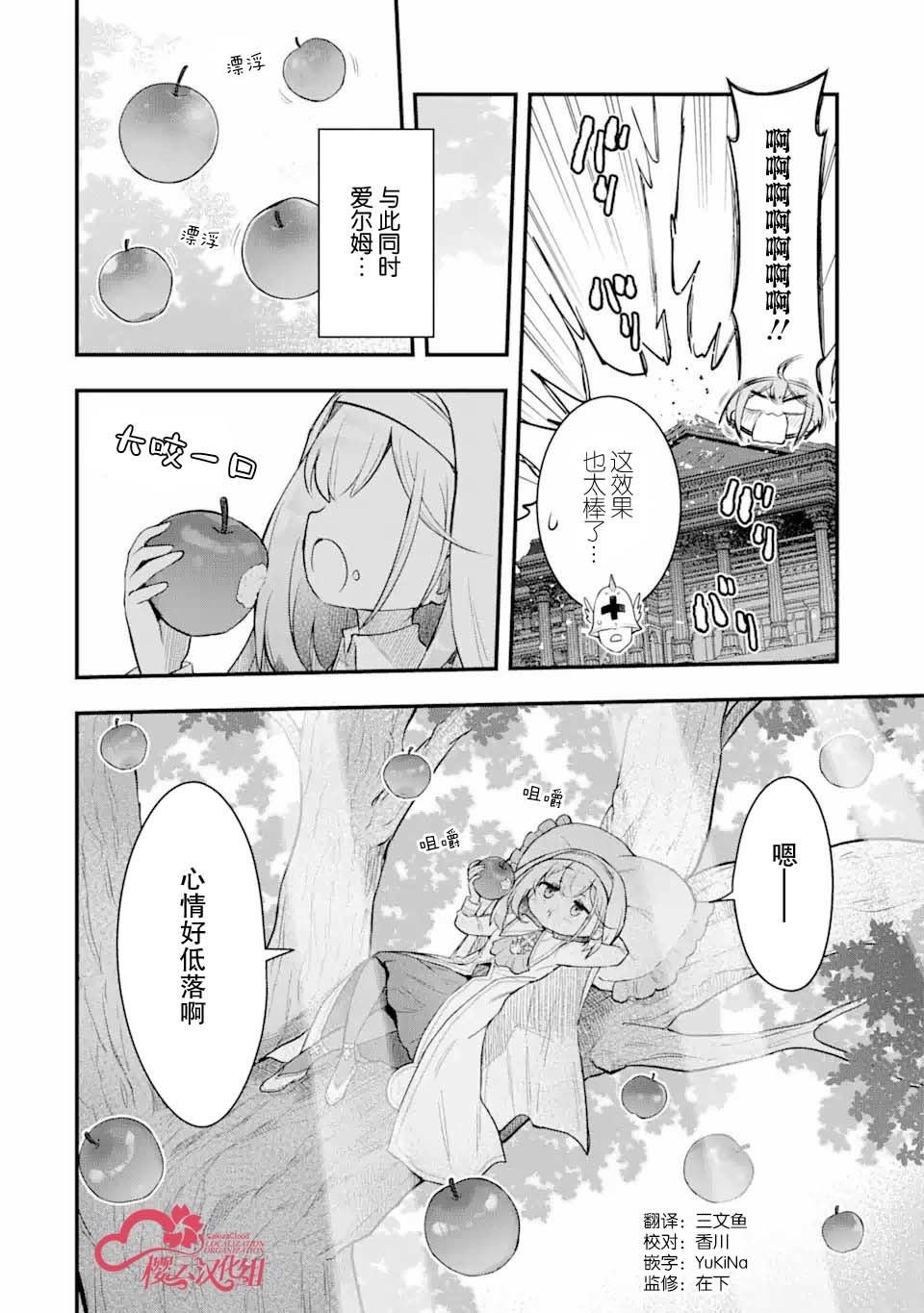 第3.1话