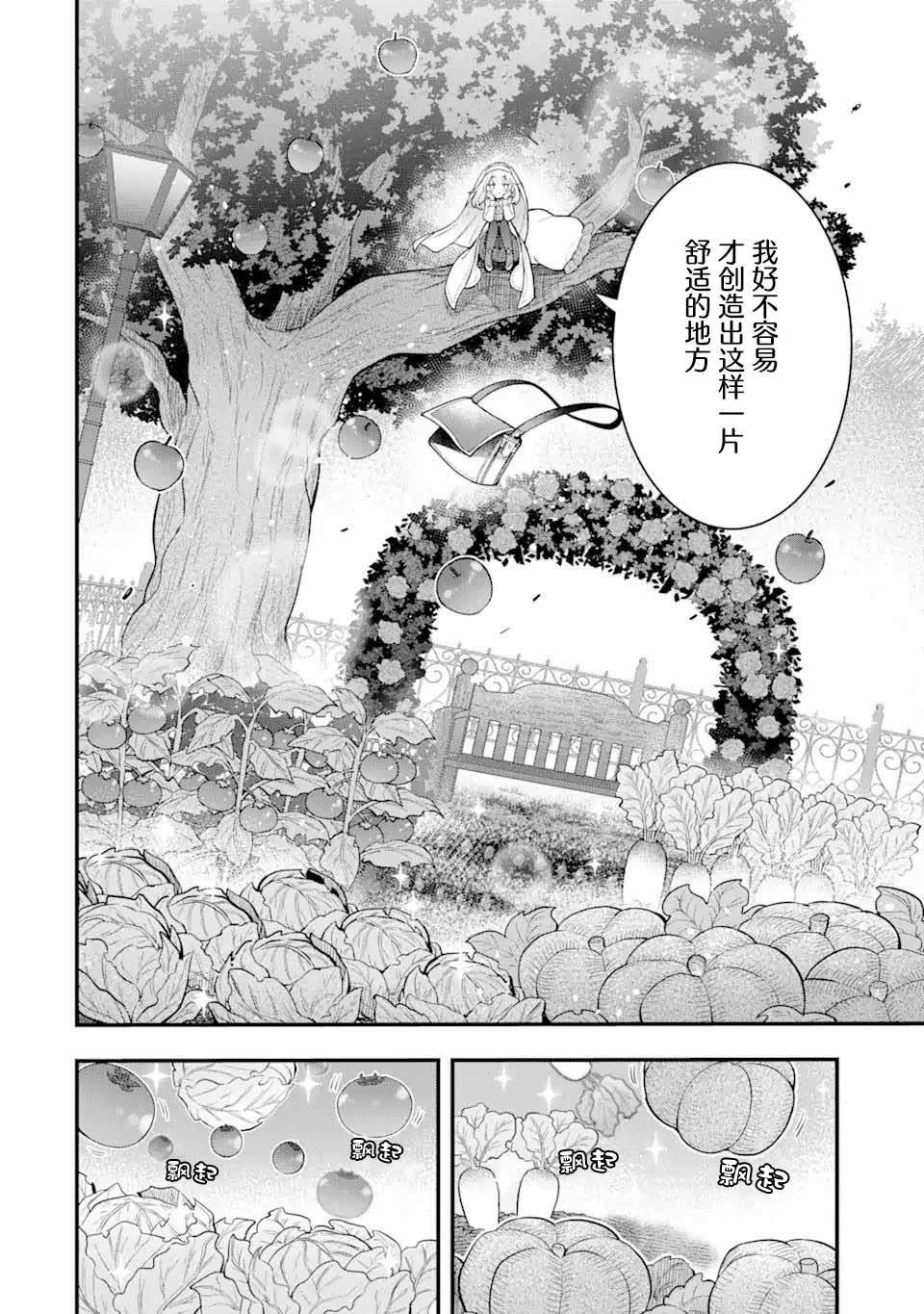 第3.2话