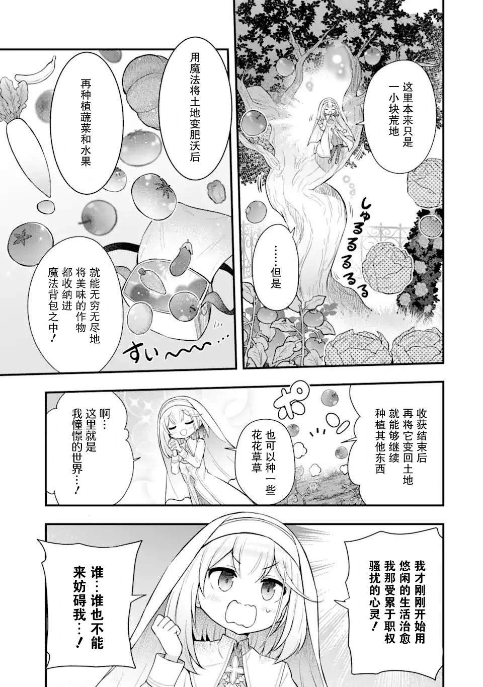 第3.2话