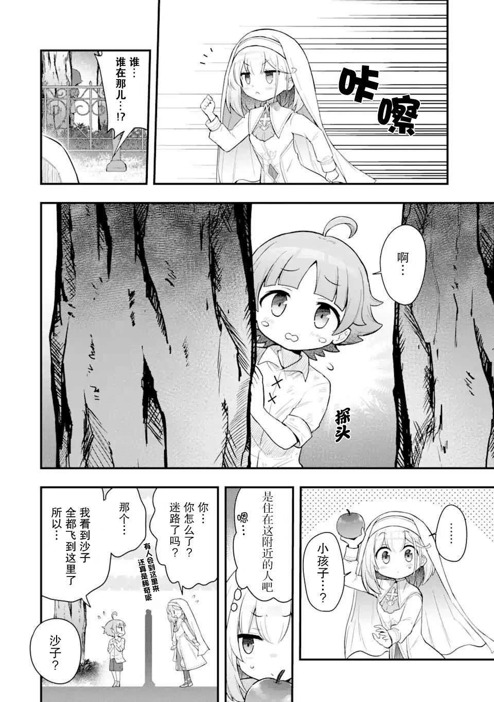 第3.2话