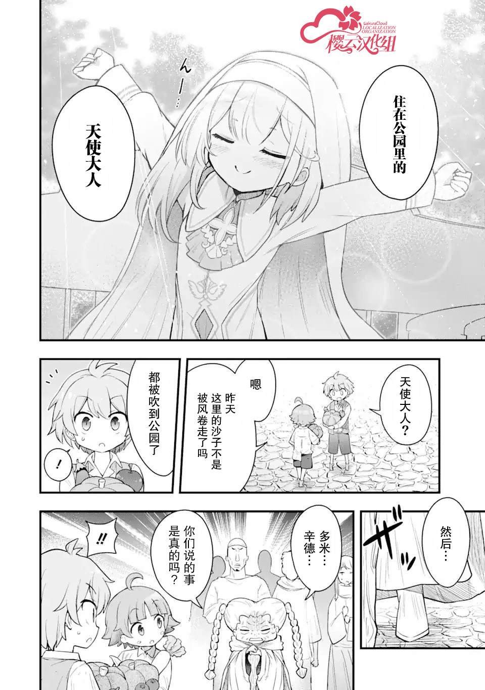 第3.2话