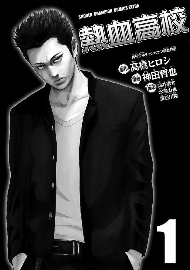 第1话 镝木旋风雄