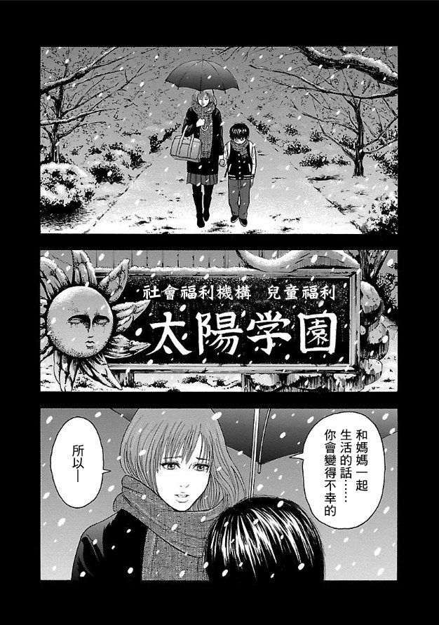 第1话 镝木旋风雄