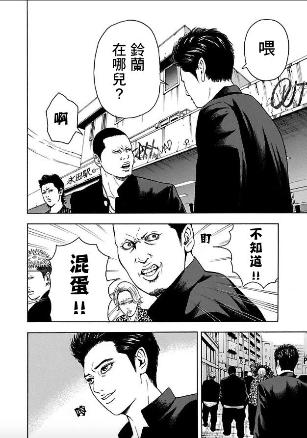 第1话 镝木旋风雄