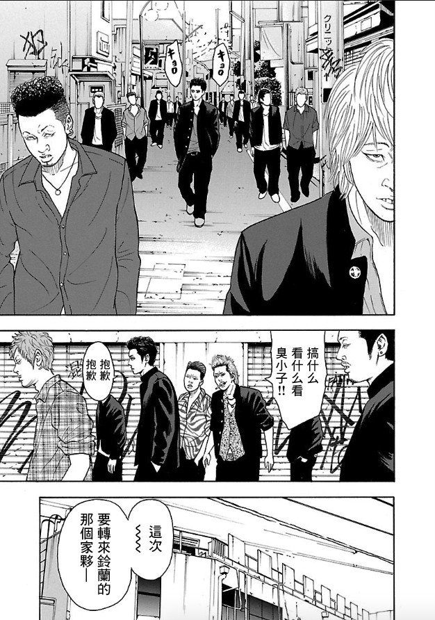第1话 镝木旋风雄