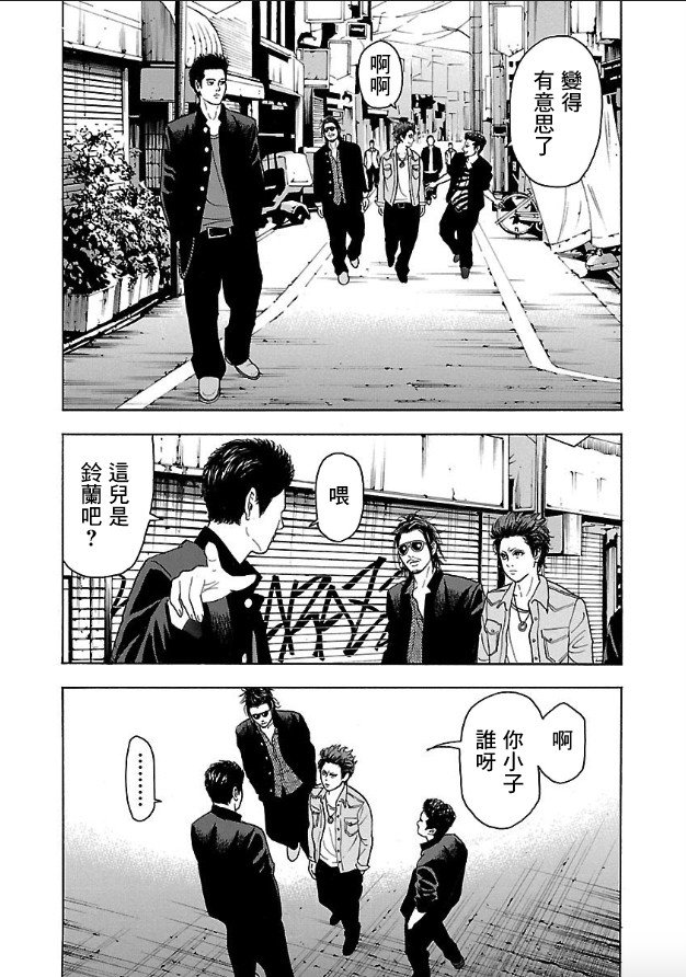 第1话 镝木旋风雄