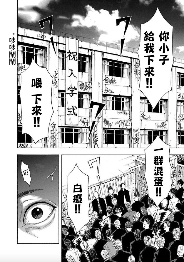 第1话 镝木旋风雄