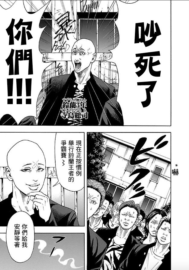 第1话 镝木旋风雄