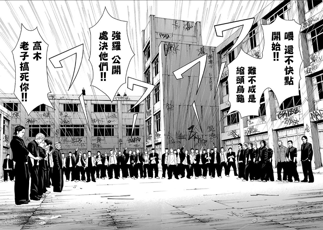 第1话 镝木旋风雄