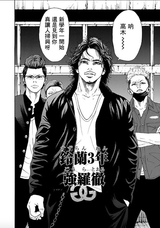 第1话 镝木旋风雄