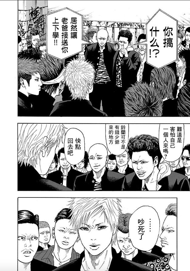 第1话 镝木旋风雄