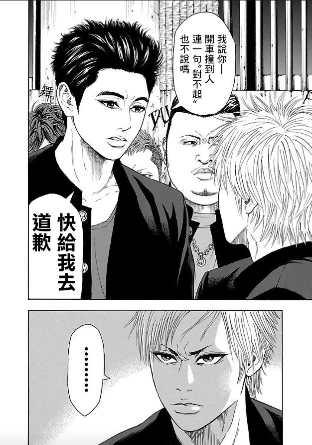 第1话 镝木旋风雄
