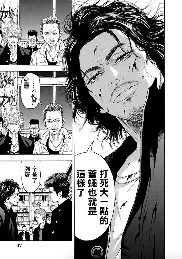 第1话 镝木旋风雄