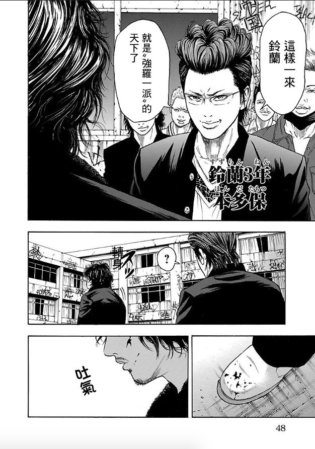 第1话 镝木旋风雄