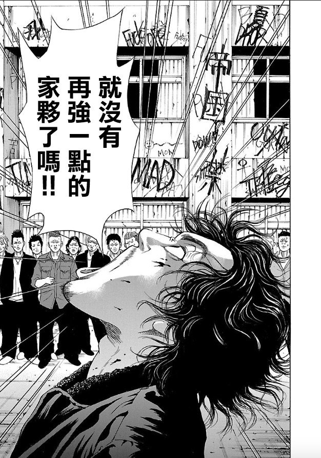 第1话 镝木旋风雄
