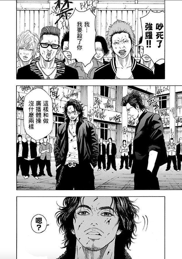 第1话 镝木旋风雄