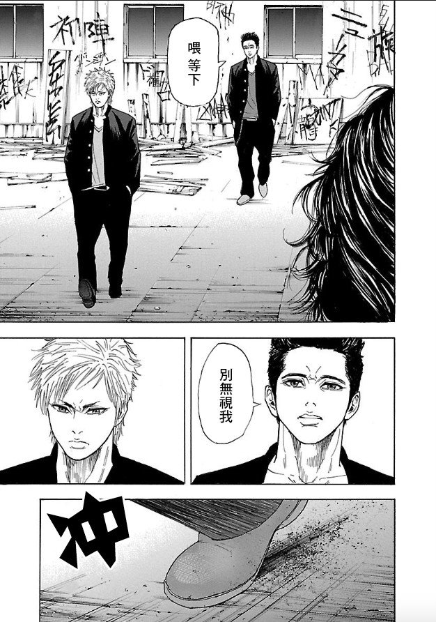 第1话 镝木旋风雄