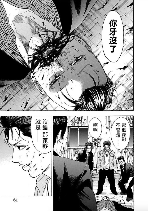 第1话 镝木旋风雄