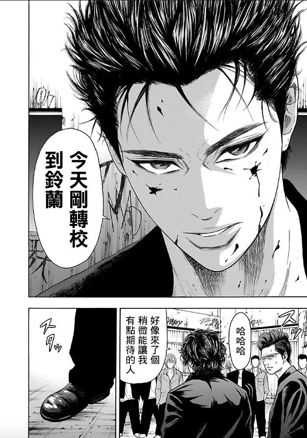 第1话 镝木旋风雄
