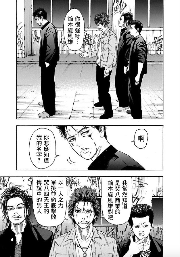 第1话 镝木旋风雄