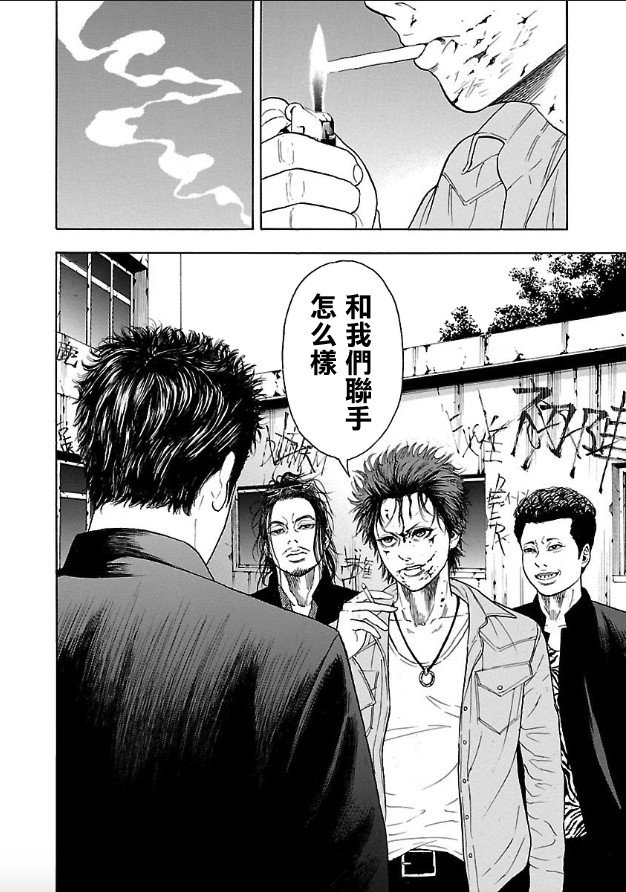 第1话 镝木旋风雄