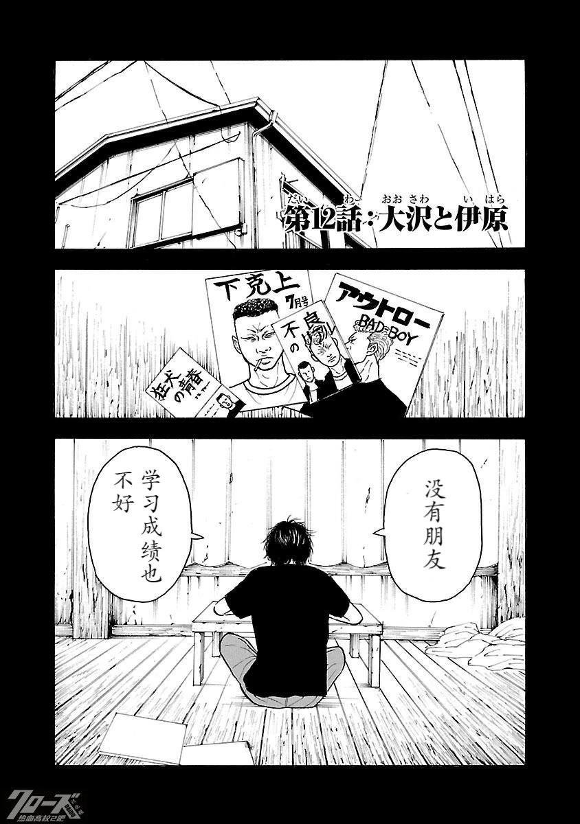 第12话