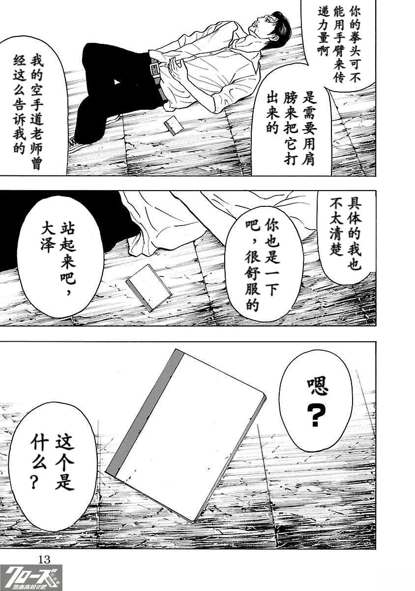 第12话
