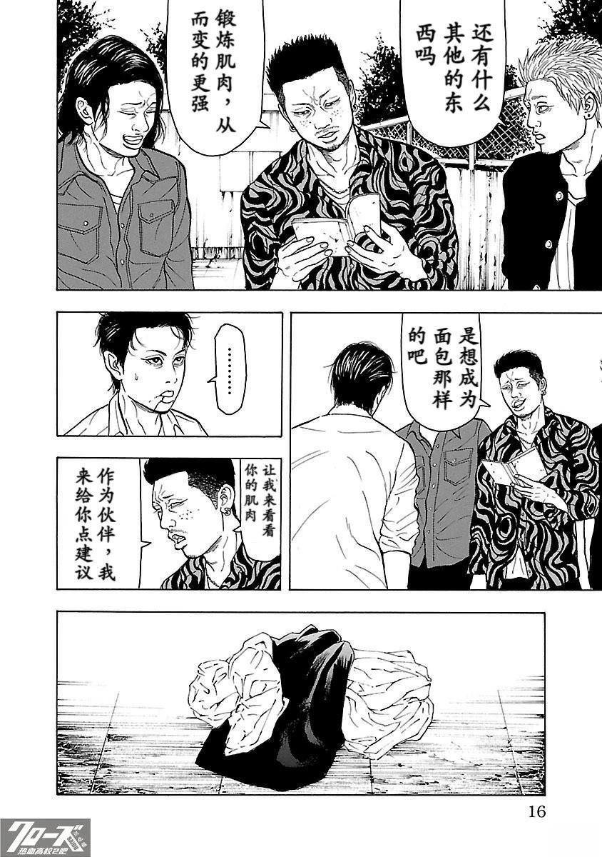 第12话
