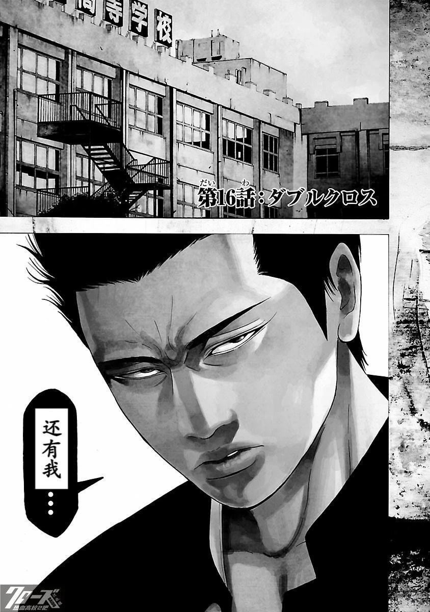 第16话