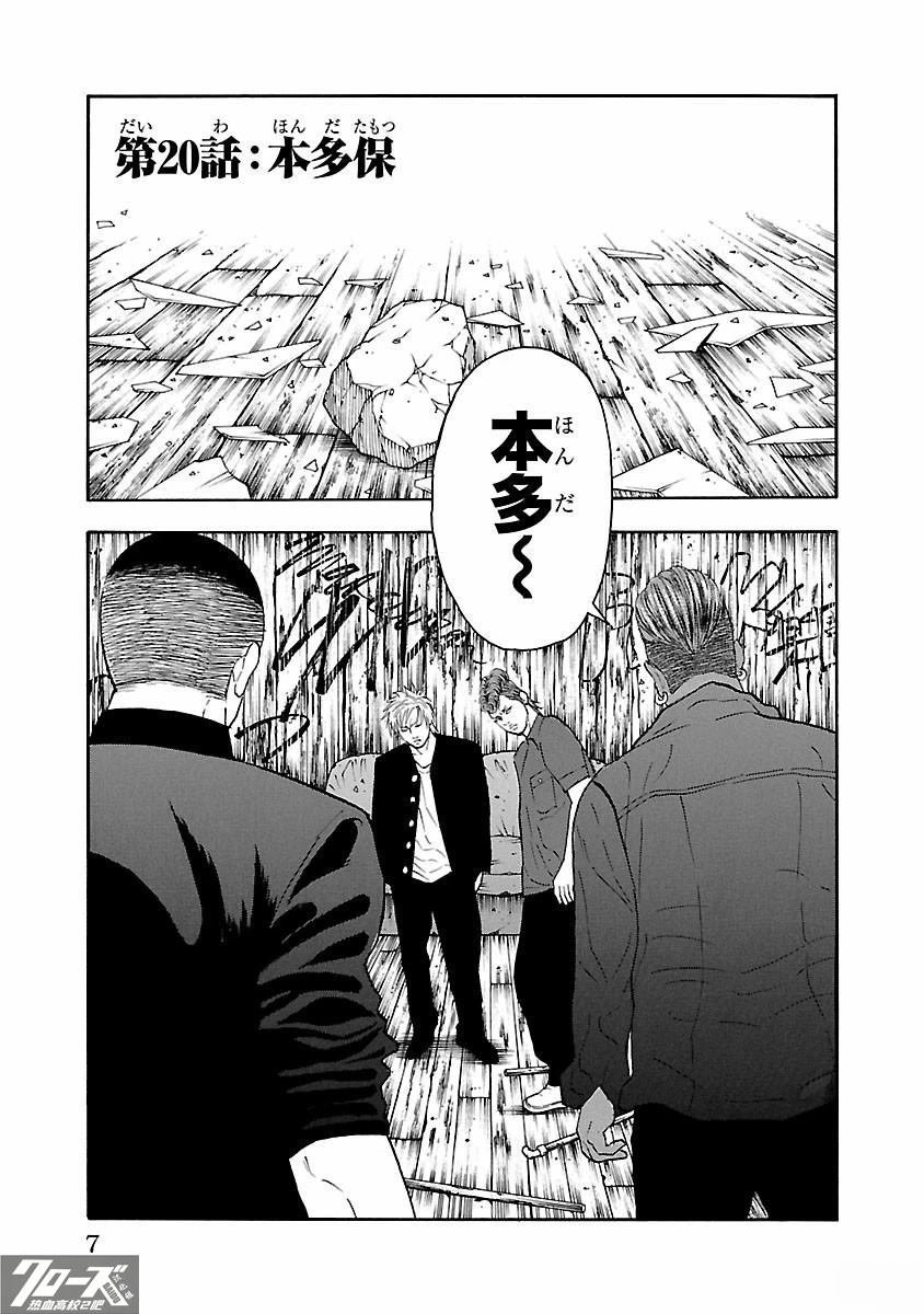 第20话