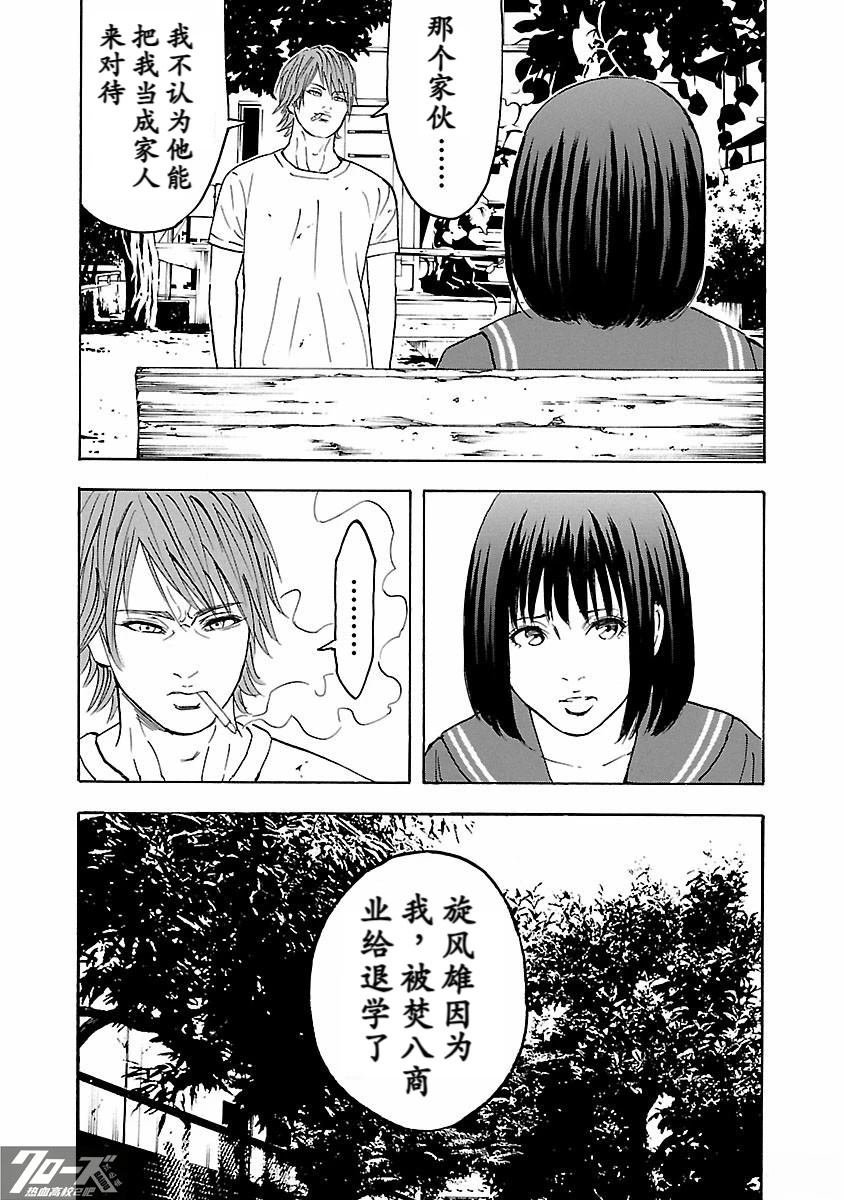第22话