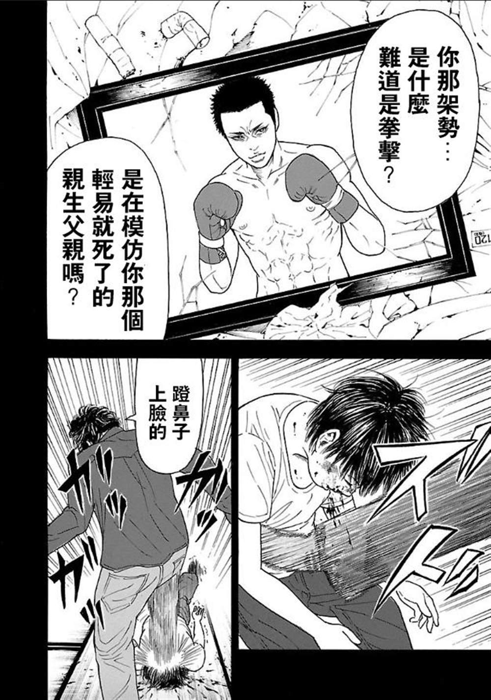 第2话