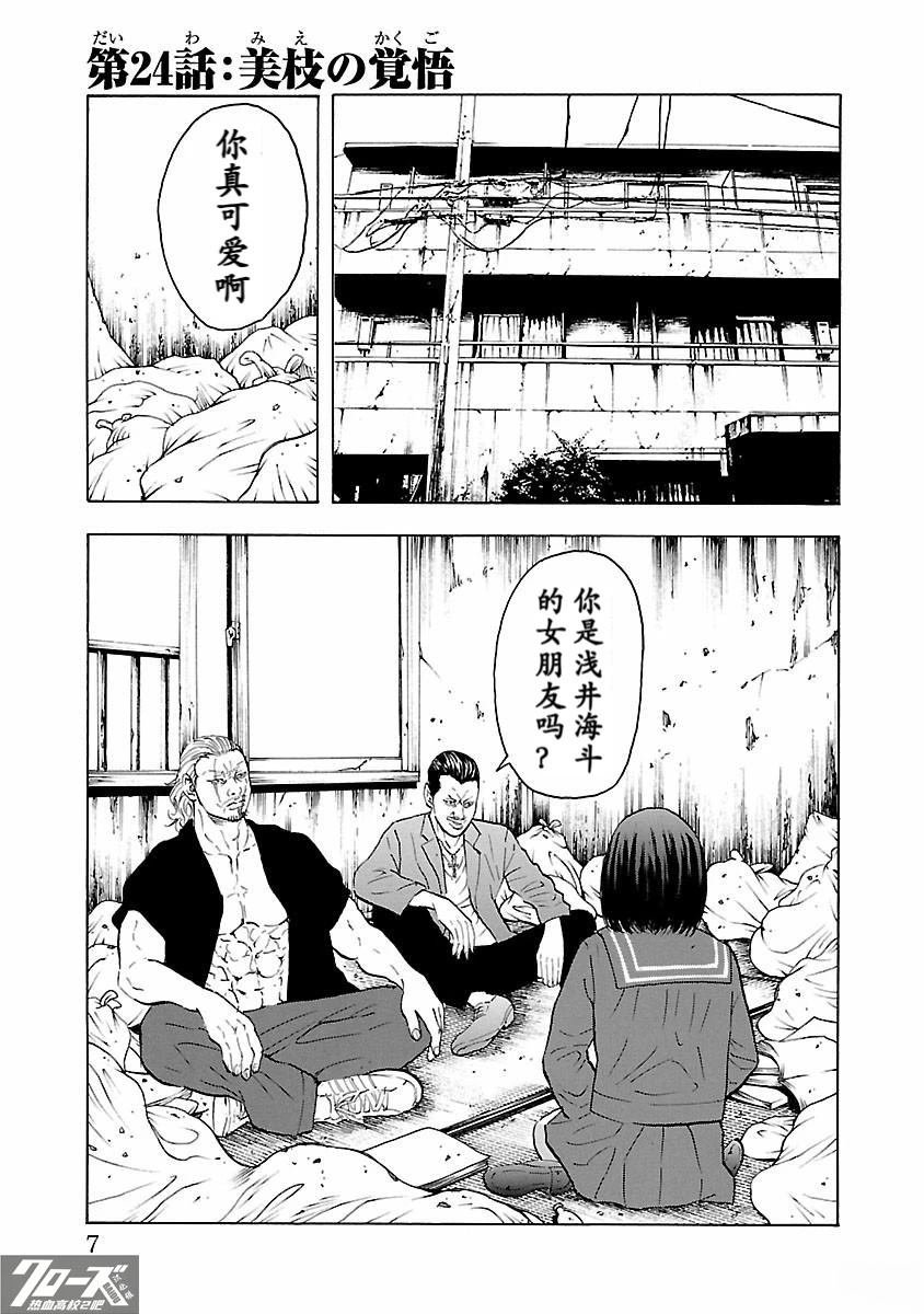 第24话