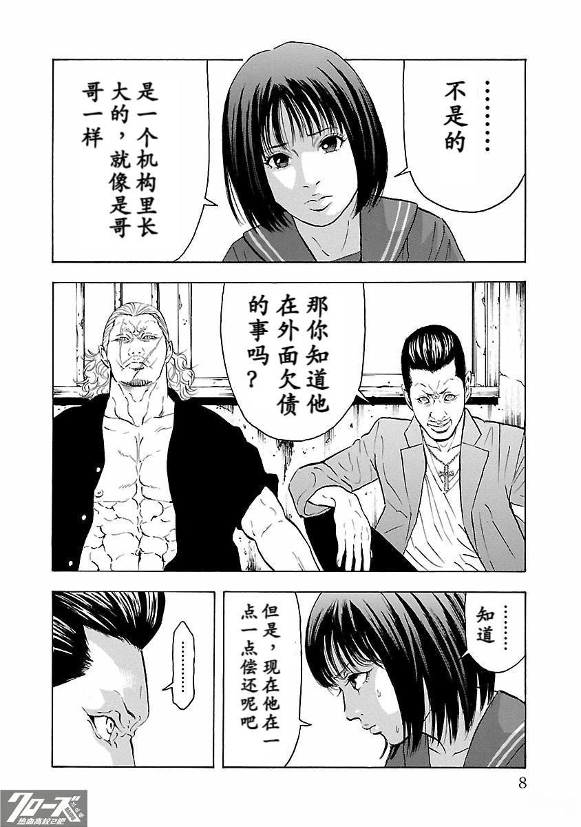 第24话