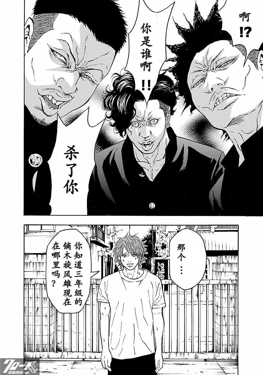 第24话