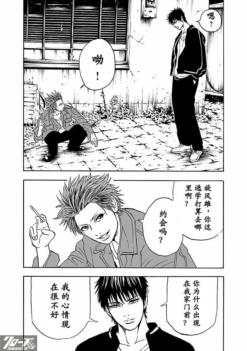 第27话