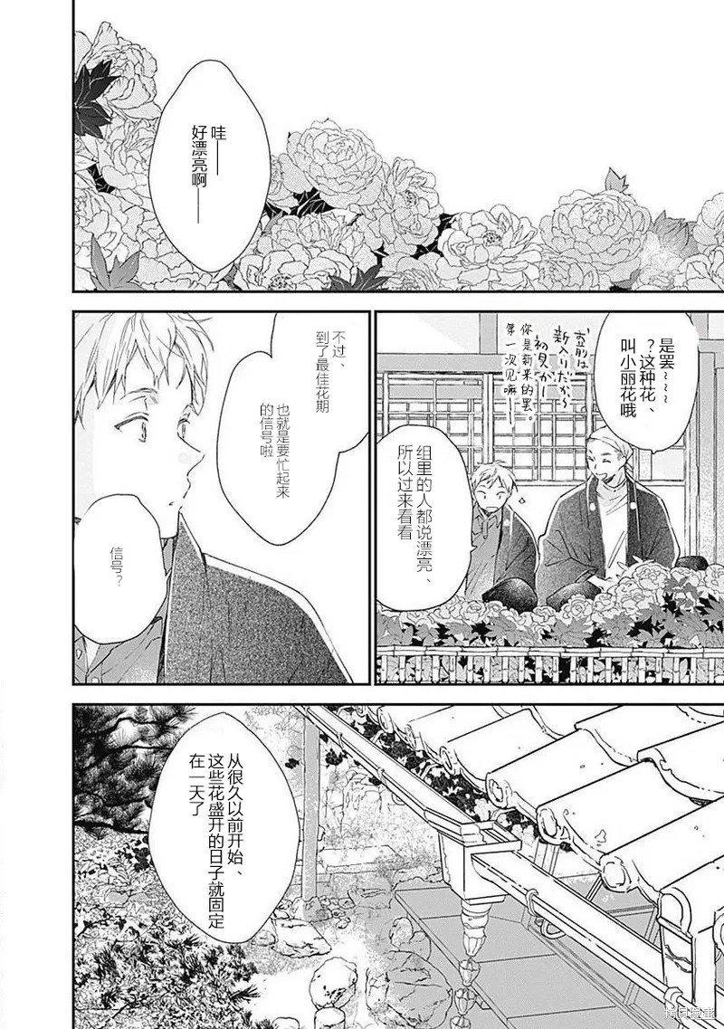 第11话 第二卷完