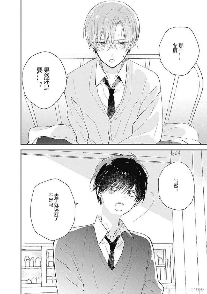 第11话 第二卷完