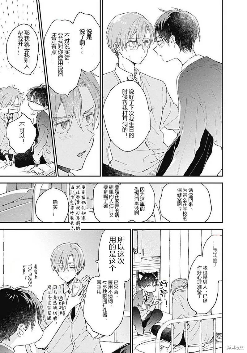 第11话 第二卷完