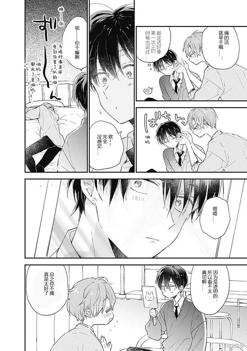 第11话 第二卷完