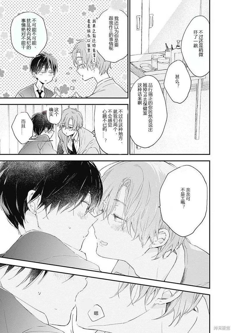 第11话 第二卷完
