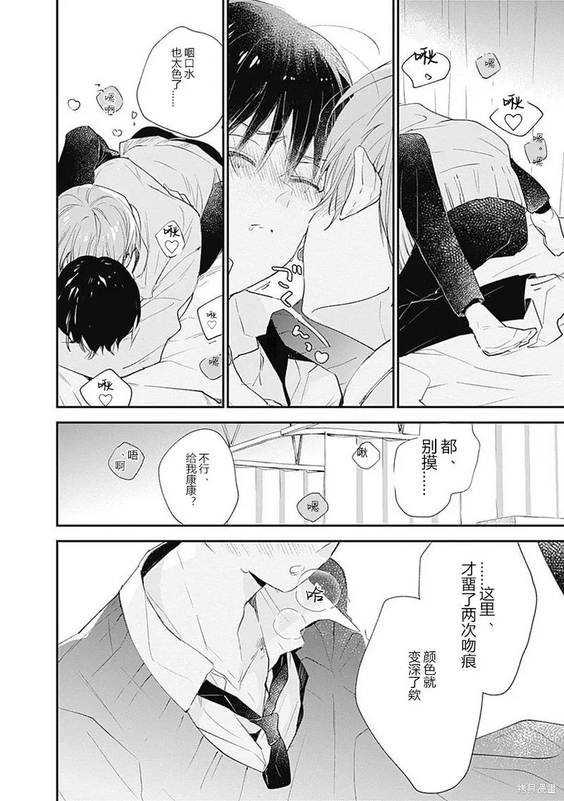 第11话 第二卷完