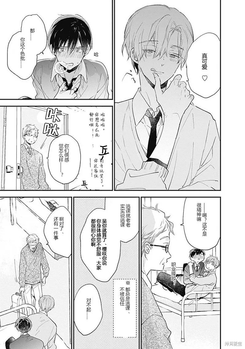第11话 第二卷完